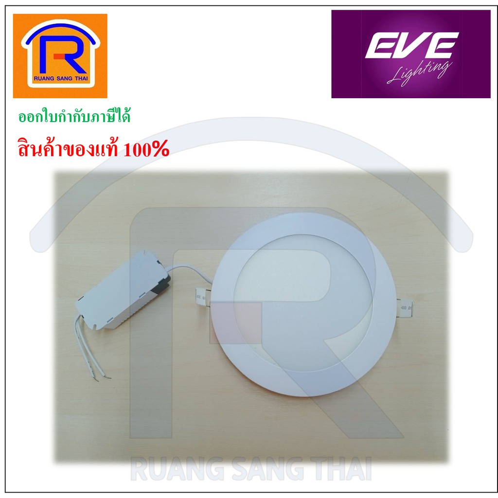 EVE lighting (อีฟ ไลท์ติ้ง) โคมพาเนลไลท์ LED ขนาด 15 วัตต์ TD (หน้ากลม) (4298019)
