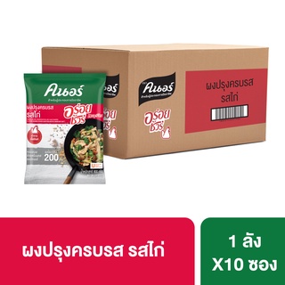 คนอร์ อร่อยชัวร์ ผงปรุงครบรส รสไก่ 800 กรัม X10 Knorr Aroy Sure Seasoning Chicken 800 G X10