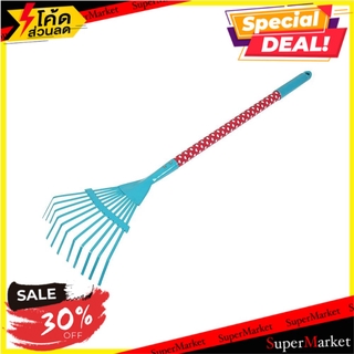 🌈BEST🌈 ตะกาวคราดหญ้าด้ามยาว HL GA10000 LEAF RAKE HOME LIVING GA10000 D BLUE 🛺💨