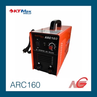 ***สินค้าตัวโชว์*** ตู้เชื่อม เครื่องเชื่อม KTMax WELD รุ่น ARC160