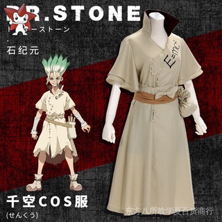 [ชุดคอส] ชุดสูท ลาย Era of STONE Neolithic Ishigami Chikong Dr. Stone พร้อมส่ง ชุดคอสเพลย์ อะนิเมะ ครบชุด