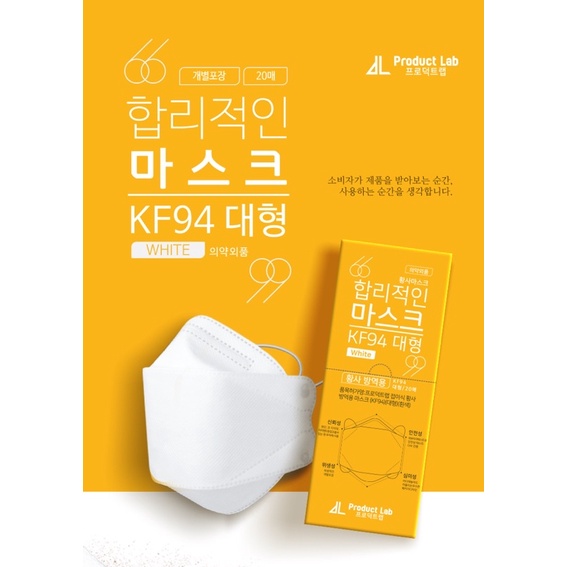 พร้อมส่ง หน้ากากอนามัย KF94 mask เด็ก/ ผู้ใหญ่ เกาหลีแท้ 🇰🇷 [Product Lab]
