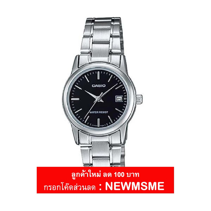 Casio นาฬิกาข้อมือผู้หญิง รุ่น LTP-V002D-1AUDF,LTP-V002D-1A,LTP-V002D