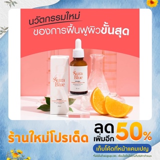 ส่งฟรี!!ออร่าบลูเซรั่ม ของแท้จากบริษัท 100% #aurablue