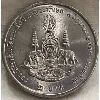 เหรียญ2บาทกาญจนาไม่ผ่านใช้(A0107)