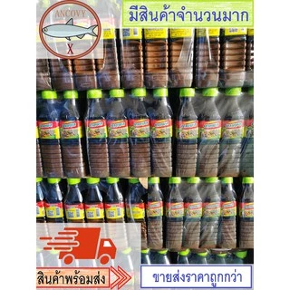 "นายพล" น้ำปลาร้านายพล ปลาร้านายพล น้ำปลาร้าปรุงสุก 400 มล.