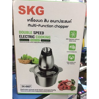 SKGเครื่องบด สับ เอนกประสงค์ SK-6617 หั่นเนื้อเป็นชิ้น หั่นผัก