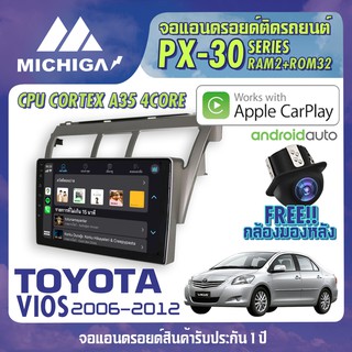 จอ android ตรงรุ่น TOYOTA VIOS 2006-2012