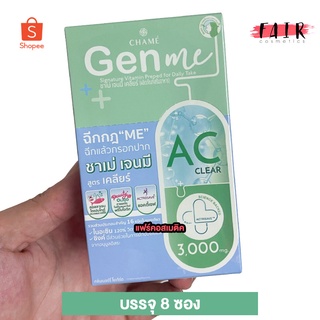 CHAME’ Gen Me AC Clear ชาเม่ เจน มี เคลียร์ [8 ซอง] คอลลาเจน ช่วยลดปัญหาสิว