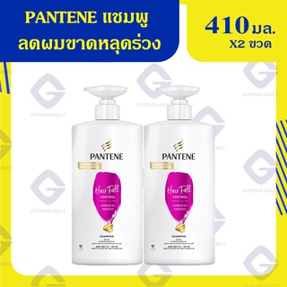 PANTENE สูตรลดผมขาดหลุดร่วง แชมพู 410 มล. แพ็คคู่ 4987176121578