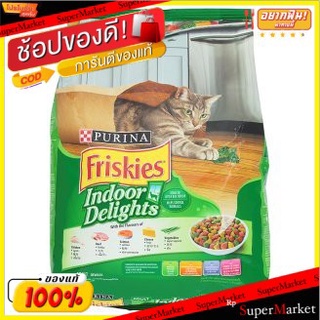 Friskies ฟริสกี้ส์ Indoor Delights อาหารแมวสำเร็จรูปชนิดเม็ด  สำหรับแมวโต แมวเลี้ยงในบ้าน 2.8kg 2.8กิโลกรัม Cat Food