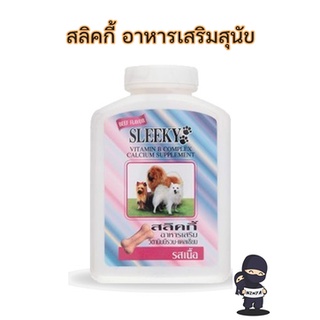 Sleeky อาหารเสริมสุนัข วิตามินบีรวม แคลเซียม ขนาด 630 กรัม