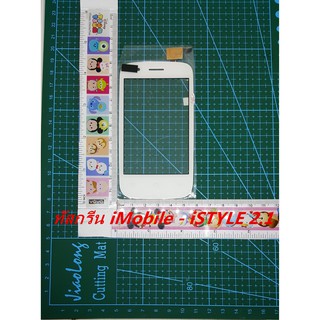 ISY2.1 TP000453	ทัสกรีน iMobile - iSTYLE 2.1ทัส iSTYLE 2.1ทัสกรีน iMobile2.1