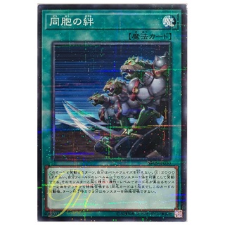 [SR05-JP030] Ties of the Brethren (Normal Parallel Rare)