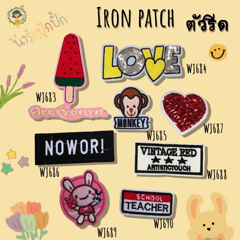 DIY Iron on Patches Embroidery ตัวรีดติดเสื้อ อาร์ม เย็บติด หมวก กระเป๋า รองเท้า ปะเสื้อผ้า งานปัก อุปกรณ์งานฝีมือ