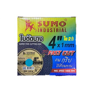 ใบตัดเหล็ก 4 นิ้ว SUMO ( 50 ใบ ) แท้ แผ่นตัดสแตนเลส ใบตัด แผ่นตัด