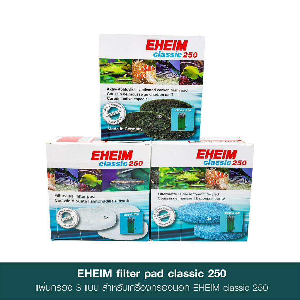 EHEIM Filter Pad 250 - แผ่นกรอง 3 แบบ เปลี่ยนทดแทนสำหรับเครื่องกรองนอก EHEIM รุ่น classic 250 (2213)