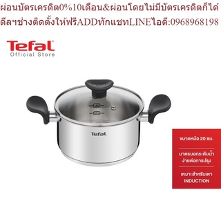 Tefal หม้อสองหู ขนาด 20 cm. รุ่น Primary E3084435