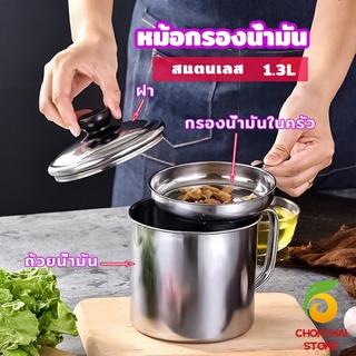 Chokchaistore หม้อกรองน้ำมัน พร้อมตะแกรงกรอง และฝาปิด oil filter pot