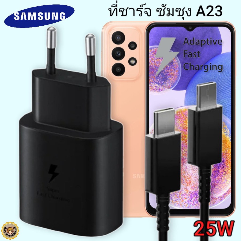 ที่ชาร์จ Samsung A23 25W Usb-C to Type-C ซัมซุง หัวชาร์จ(EU) สายชาร์จ 2เมตร Fast Charge ชาร์จด่วน แท้ศูนย์ รับประกัน