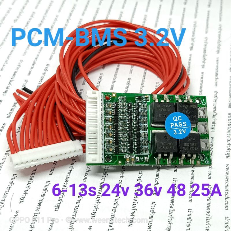 PCM BMS ชาร์จ balance เซลล์ แบตเตอรี่ลิเธียม 3.2v 3.7v 3s 4s 5s 6s 7s 8s 13s 36v 48v ไมก้าลำพูน ราคา ถูกที่สุด ดีลบีเคเค แกลเลอรีภาพที่ 2