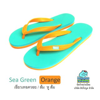 Hippo bloo รองเท้าแตะฮิปโปบูล Sea Green Orange เขียวเทอควอย / ส้ม หู ส้ม เบอร์9.5-12