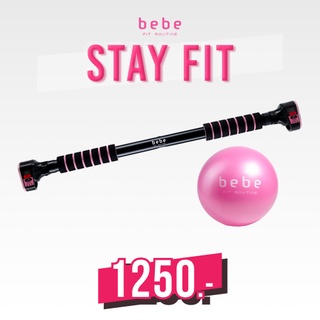 [กรอกโค้ด BBFTSEP ลด130฿] Stay Fit : Pull Up Bar + Pilates Ball  บาร์โหน1 + บอลชมพู1