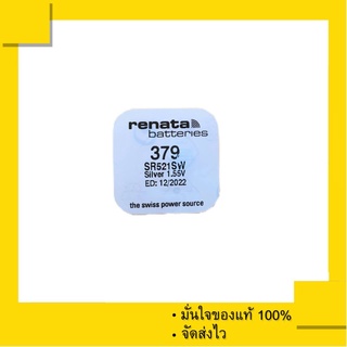 ถ่านกระดุม Renata 379 หรือ SR521SW , 521SW (แพ็คละ 1 ก้อน) ของแท้ 100%