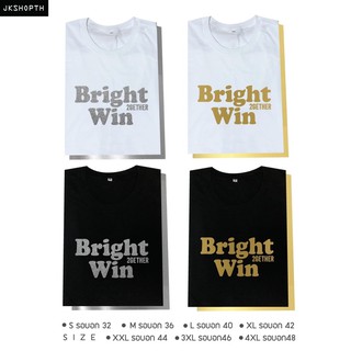 💛 BrightWin 2gether | สีเงิน-ทอง