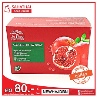 De Leaf Ageless Glow Soap เดอลีฟ สบู่พอมิกราเนท เอจเลส โกลว์ โซป ขนาด 100 กรัม