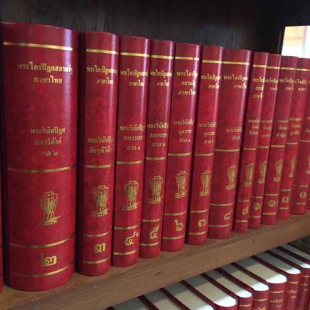 รายการ 99+ ภาพพื้นหลัง พระไตรปิฎกสยามรัฐ เกิดขึ้นในสมัยใด คมชัด