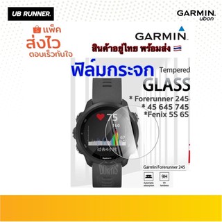 🔥พร้อมส่ง🔥ฟิล์มกระจก Garmin Forerunner 245 645 45 745 Fenix 5S 6S ฟิล์มกันรอย 9H นาฬิกา Watch tempered glass