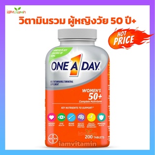 One A Day® Women 50+ Multivitamin 200 Tablets วิตามินรวม สำหรับผู้หญิงช่วงอายุ 50 ปีขึ้นไป