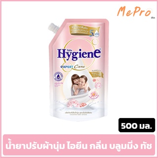 ไฮยีน น้ำยาปรับผ้านุ่มสูตรเข้มข้นไฮยีน กลิ่น บลูมมิ่ง ทัช  ขนาด 540 มล.Hygien Expert Care