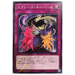 [18SP-JP410] Xyz Universe (Common)