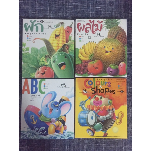 Flash Card บัตรคำศัพท์