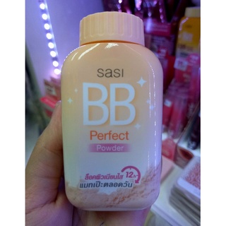 Sasi BB Perfect powder ศศิ บีบี เพอร์เฟค พาวเดอร์ 50 กรัม