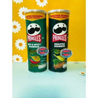 พริงเกิ้ลส์ pringles ขนาด97 กรัม มีรสสาหร่าย แบบเผ็ดและไม่เผ็ดค่ะ seaweed