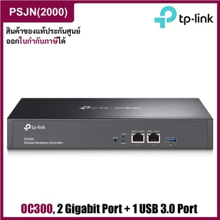 TP-Link OC300 Omada Hardware Controller, SDN Integrated อุปกรณ์ขยายสัญญาณไวไฟ