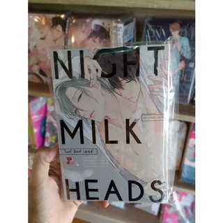 NIGHT MILK HEADS มือ 1 พร้อมส่ง