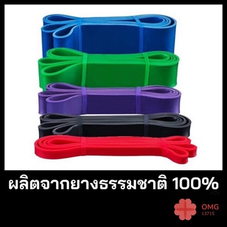 ยางยืดออกกำลังกาย Resistance Bands Exercise band สามารถใช้ออกกำลังกายหรือเพิ่มความแข็งแรงของกล้ามเนื้อ