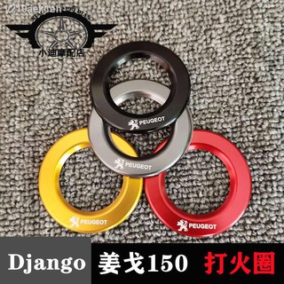 มอเตอร์ไซค์เสริม❃✺อุปกรณ์ดัดแปลงรถจักรยานยนต์ Peugeot Jiang Ge 150 Django150 การตกแต่งรูกุญแจฝาครอบแหวนตกแต่งแหวนไฟ [15