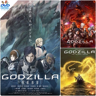 Godzilla The Planet Eater dvd หนังราคาถูก  พากย์ไทย/อังกฤษ/มีซับไทย มีเก็บปลายทาง