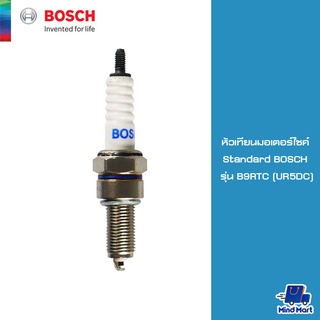 หัวเทียนมอเตอร์ไซค์ Standard BOSCH รุ่น B9RTC (UR5DC)