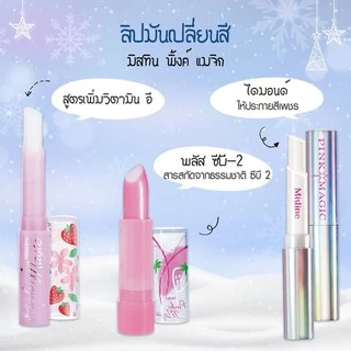 ลิปมัน มิสทิน พิ้งค์ แมจิก ไดมอนด์ ลิป Mistine Pink Magic Diamond Lip 1.6 g.