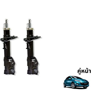 TOKICO GAS SHOCKS โช๊คอัพคู่หน้า รุ่น MAZDA 2 : DE (B299) ปี 10-13 / FORD : FIESTA B299 ปี 11+