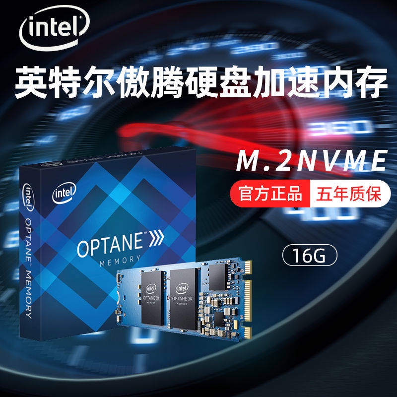Intel / Intel Optane 腾การจัดเก็บ 16 กรัม M.2 M.2 Solid SSD หน่วยความจำ 16GB ความเร่งฮาร์ดดิสก์เชิงกล