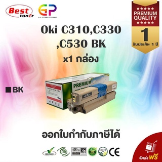 Boom+ / Oki / C310 / C330 / C530 / BK / ตลับหมึกเลเซอร์เทียบเท่า / C510 / C331 / C531 / สีดำ / 3,500 แผ่น / 1 กล่อง