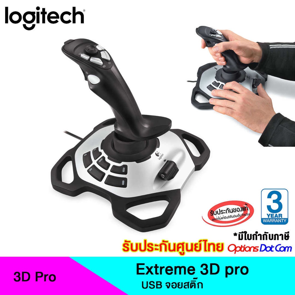 🔥พร้อมส่ง🔥 Logitech Joystick จอยสติ๊ก Extreme 3D Pro.