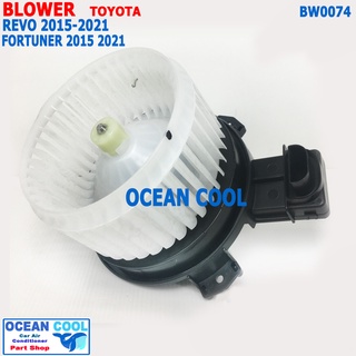 โบลเวอร์ มอเตอร์ โตโยต้า รีโว่ ฟอร์จูนเนอร์ 2015 - 2019 BW0074 Blower Motor Toyota Hilux Revo Fortuner  พัดลมแอร์ โบเวอ